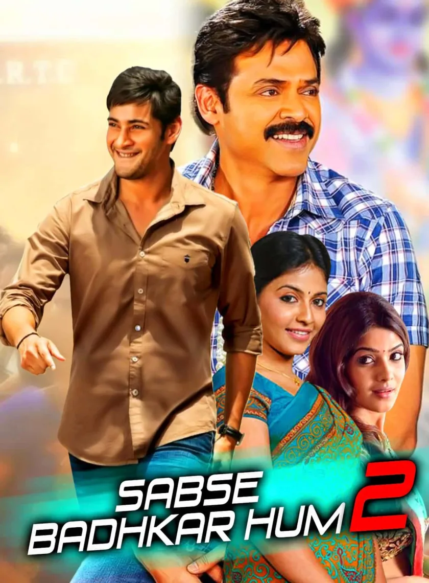 Sabse Badhkar Hum 2 (Seethamma Vakitlo Sirimalle Chettu) (2013) {Hindi + Telugu} Dual Audio UnCut Movie BluRay HD ESub
